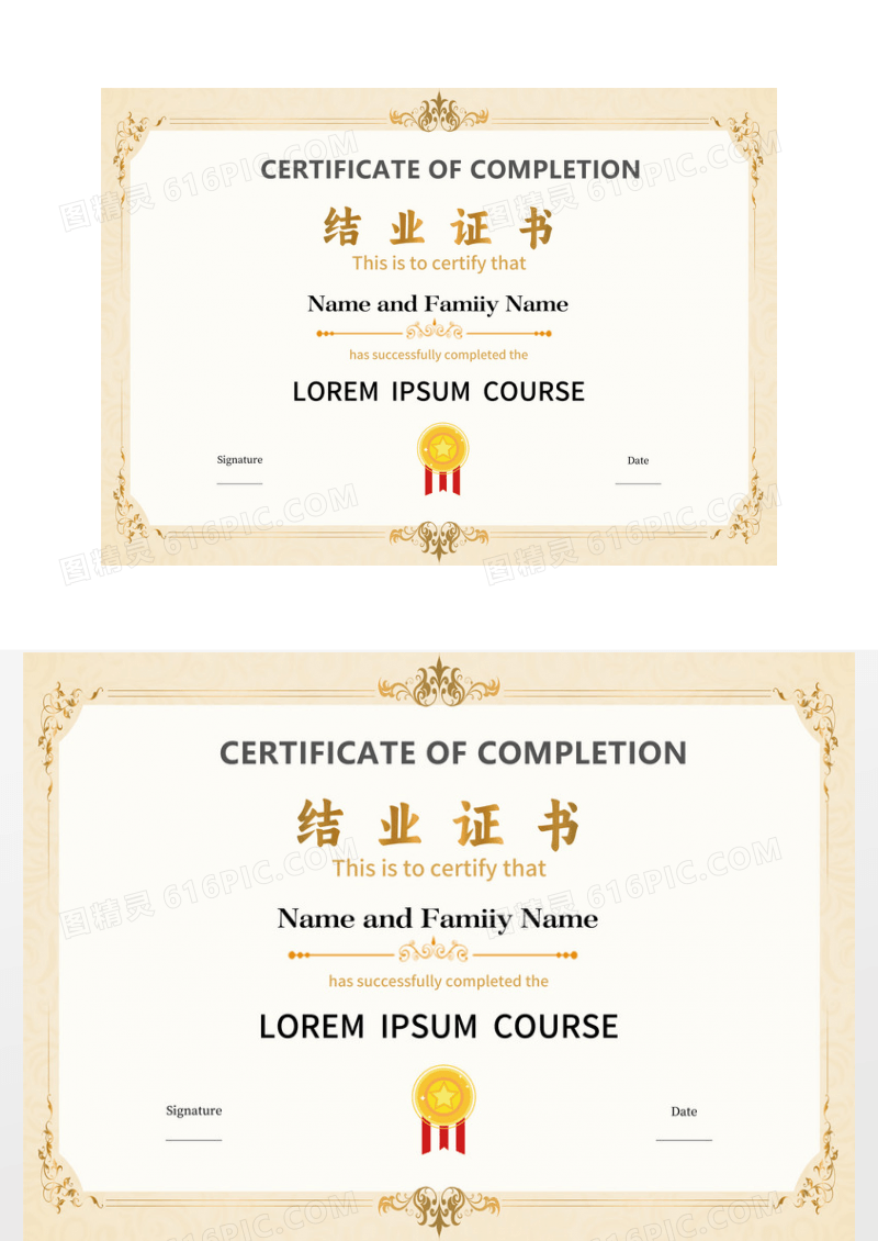 黄色底纹欧式边框学校结业证书模板