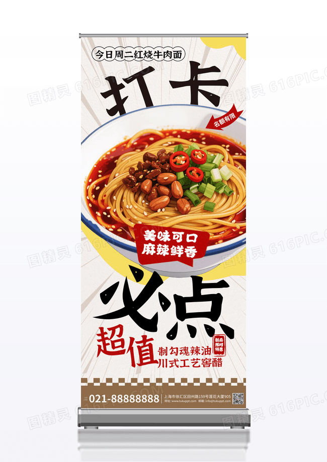 大字涂鸦毛笔字涂鸦饭店美食打卡必点宣传展架