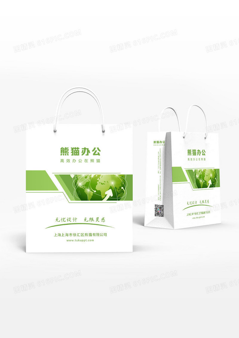 简约绿色商务高端大气手提袋
