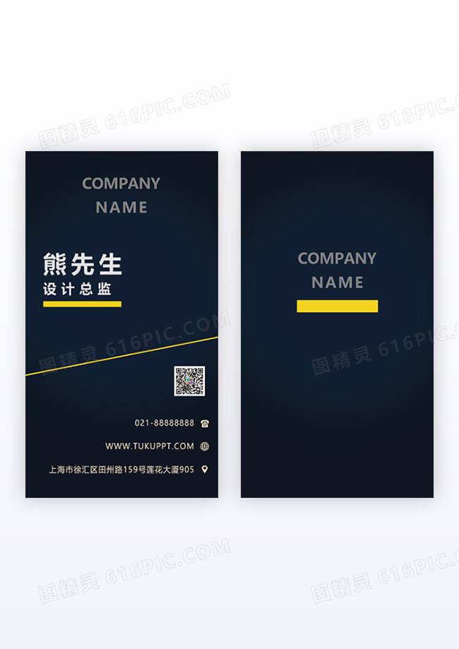 黑色简约高端沉稳竖版个人商务通用名片模板