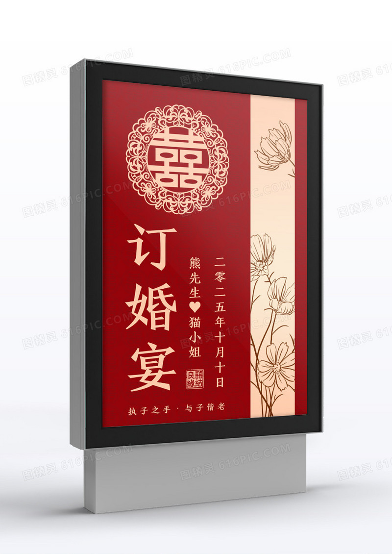 红色喜庆中国风婚礼结婚迎宾牌订婚宴迎宾牌迎宾牌指引牌