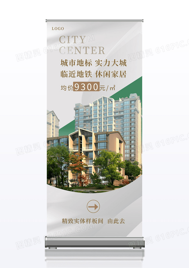 简约摄影图元素样板间指引展板展架