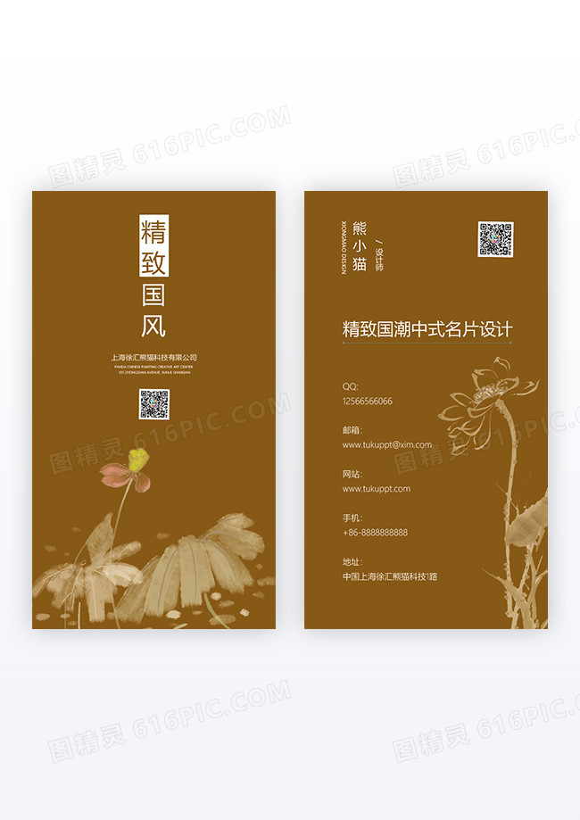 中式国潮荷花荷叶休闲竖版名片设计