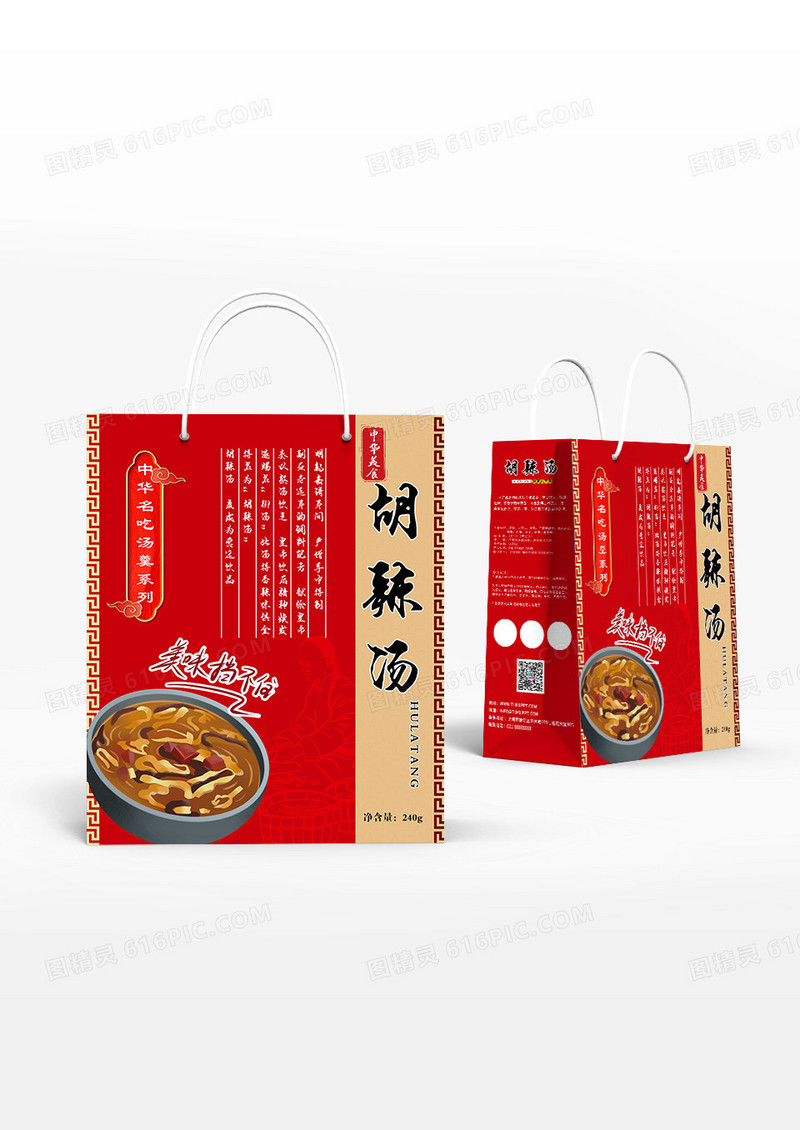 创意国风早餐胡辣汤手提袋设计