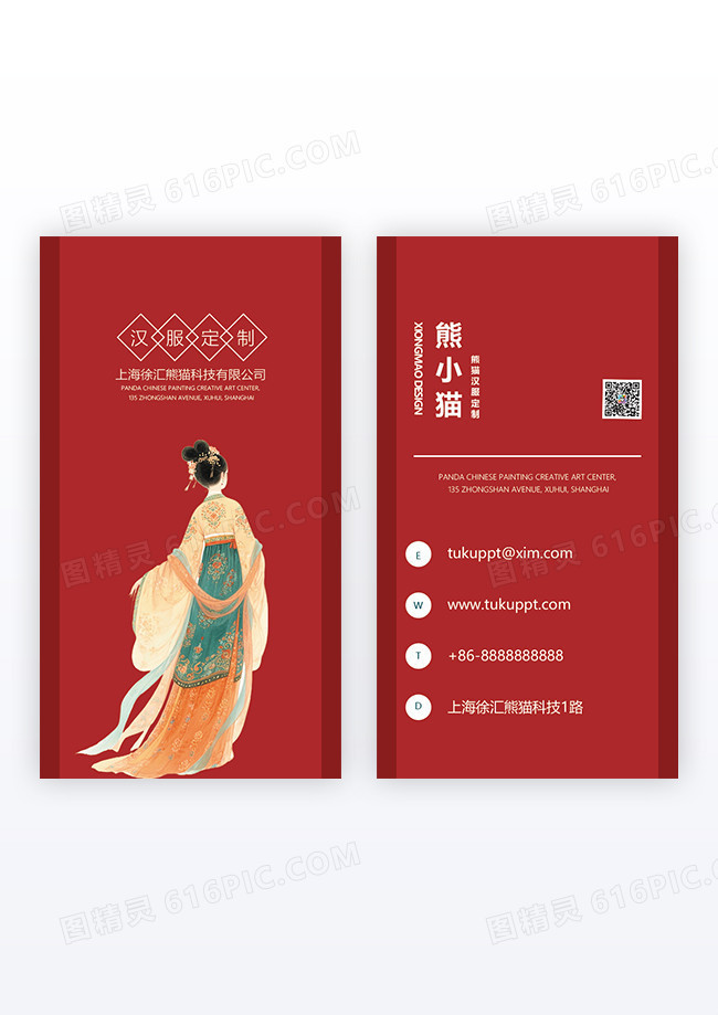 中国风浮雕国潮古风服装店店铺竖版名片