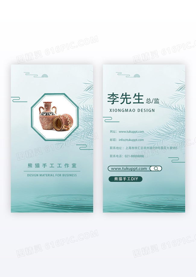 中国风时尚创意陶瓷手工工作室名片设计