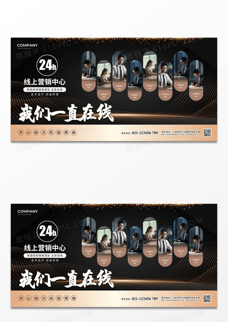 黑金大气团队介绍我们一直在销售中心展板常规