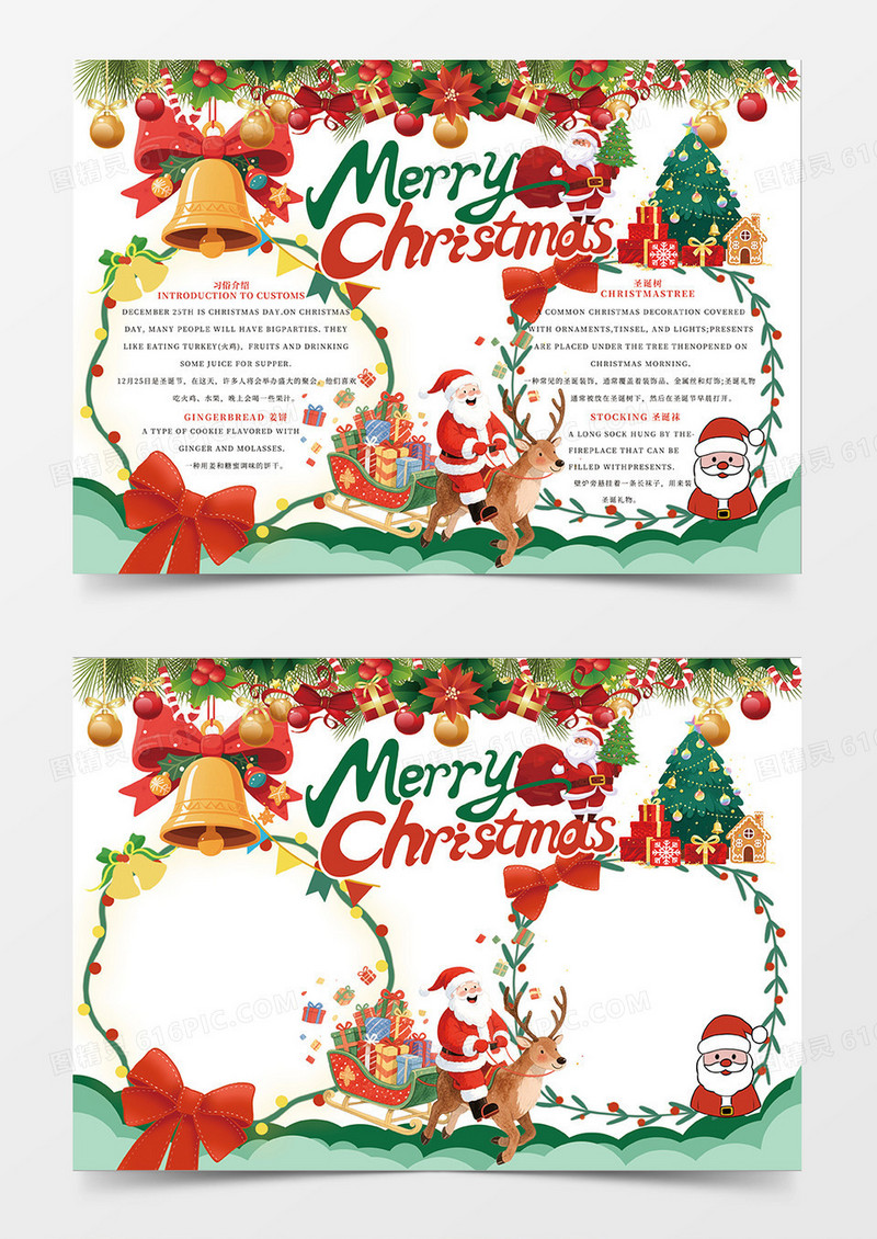 绿色简约2025圣诞快乐英语宣传小报手抄报
