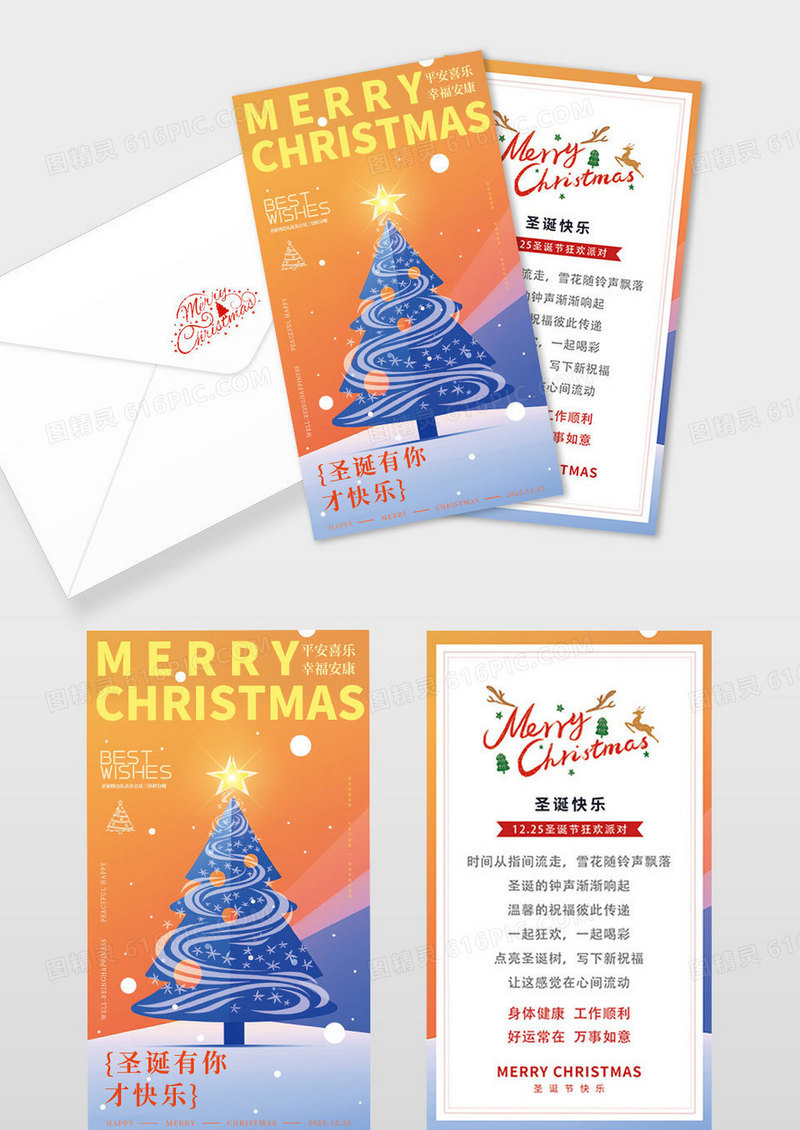 蓝色简约插画2026圣诞快乐贺卡