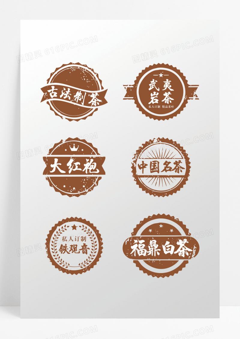 复古怀旧中国茗茶不干胶贴纸