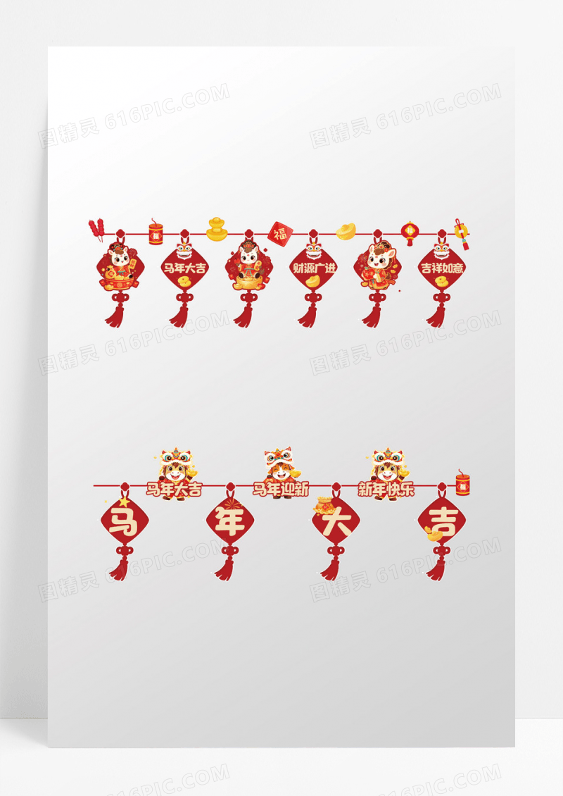 马年新年2026氛围创意横挂拉旗