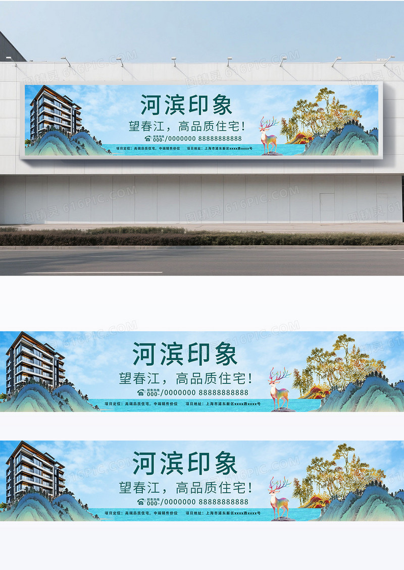 中国风新中式房产宣传围挡