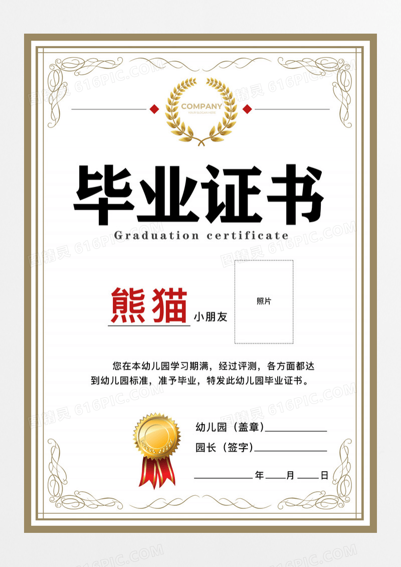 金色学校毕业证书结业证书简约证书