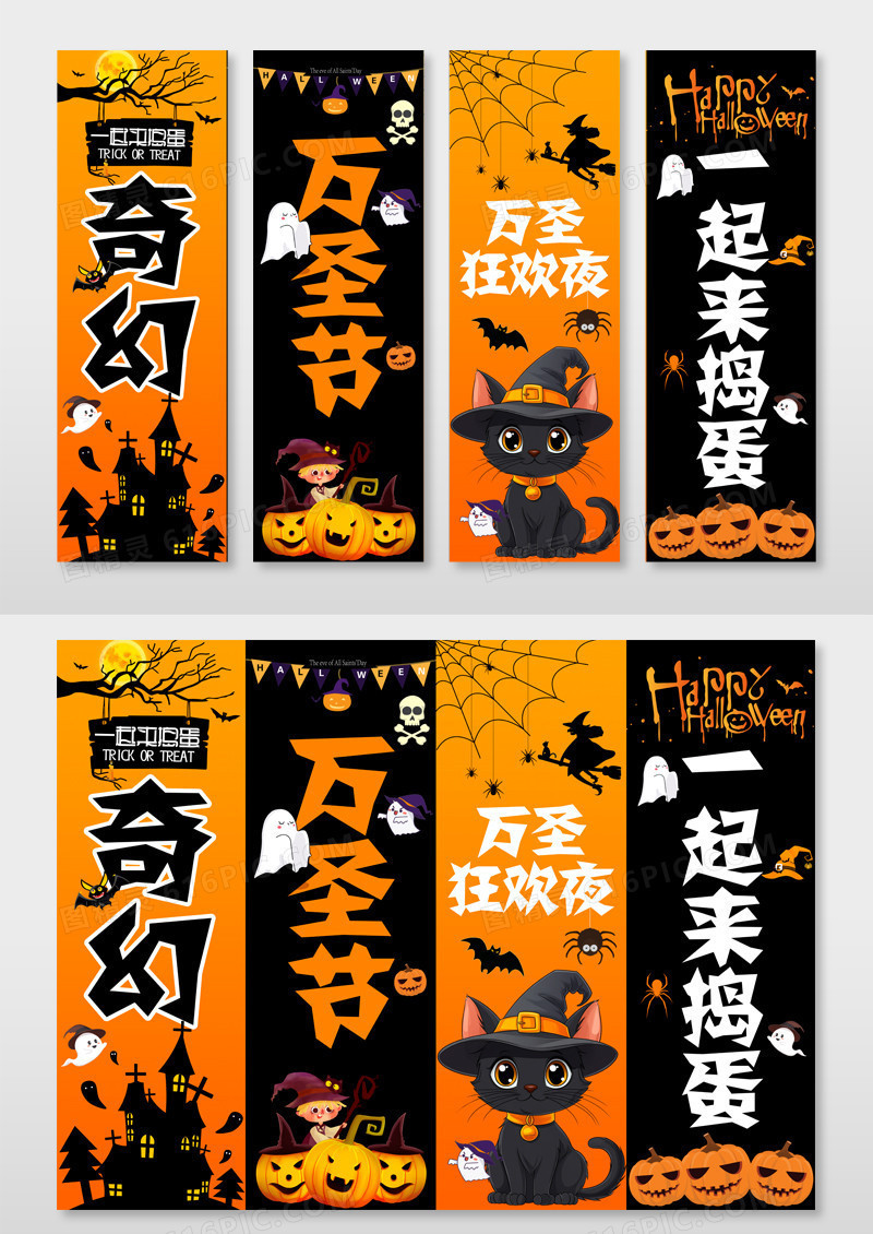 橘色插画风格万圣节万圣节挂布
