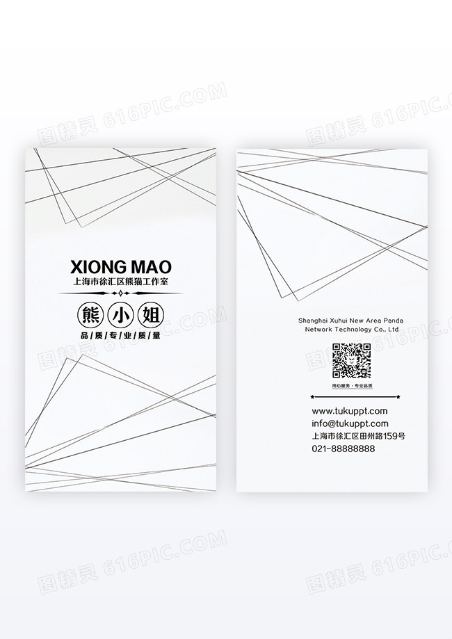高档精致创意广告公司竖版名片设计