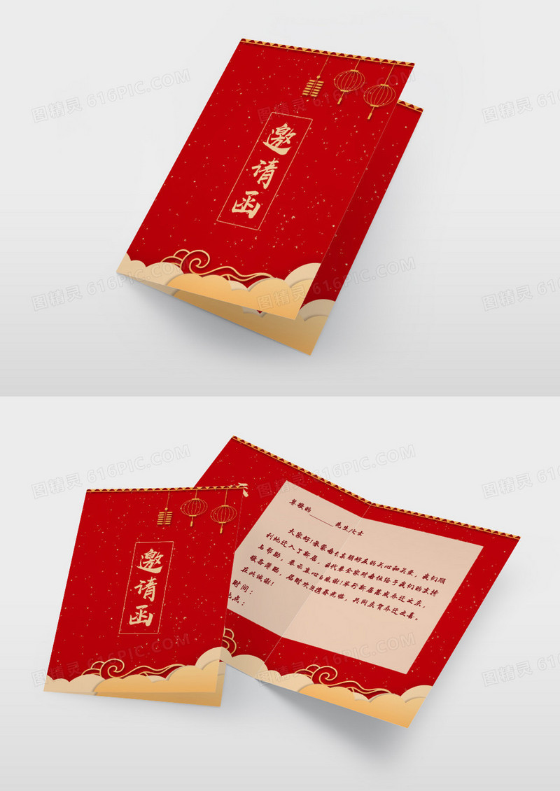 红色剪纸新年乔迁喜帖邀请函
