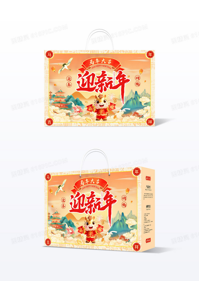国潮风迎新春2026马年吉祥马年新年礼盒包装马年包装袋