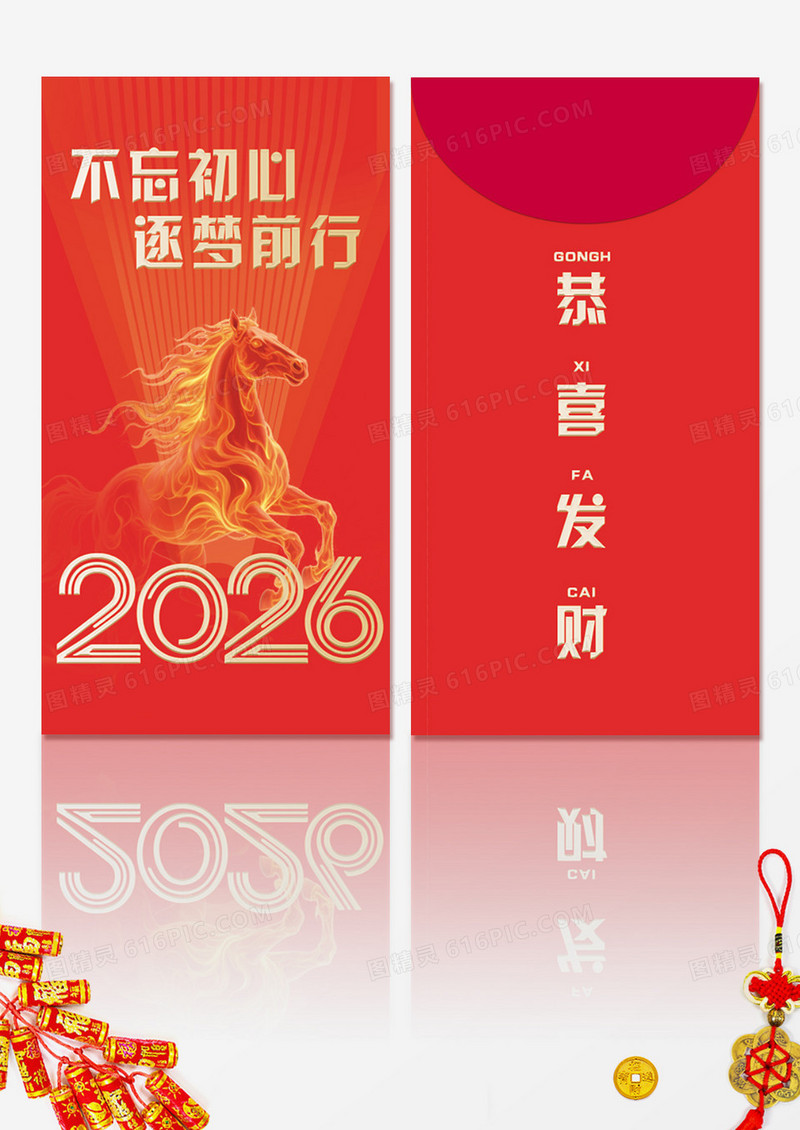 红色2026年年会线条骏马2026新年红包
