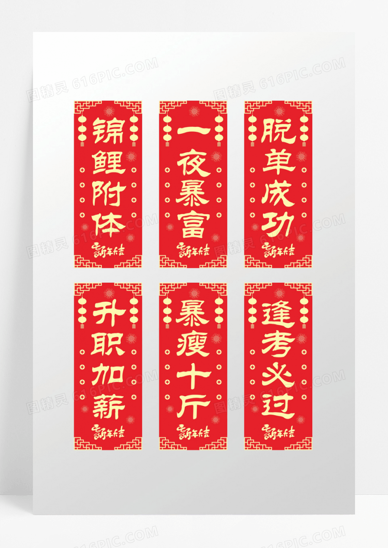 红色喜庆活泼插画大气新年签新年书签