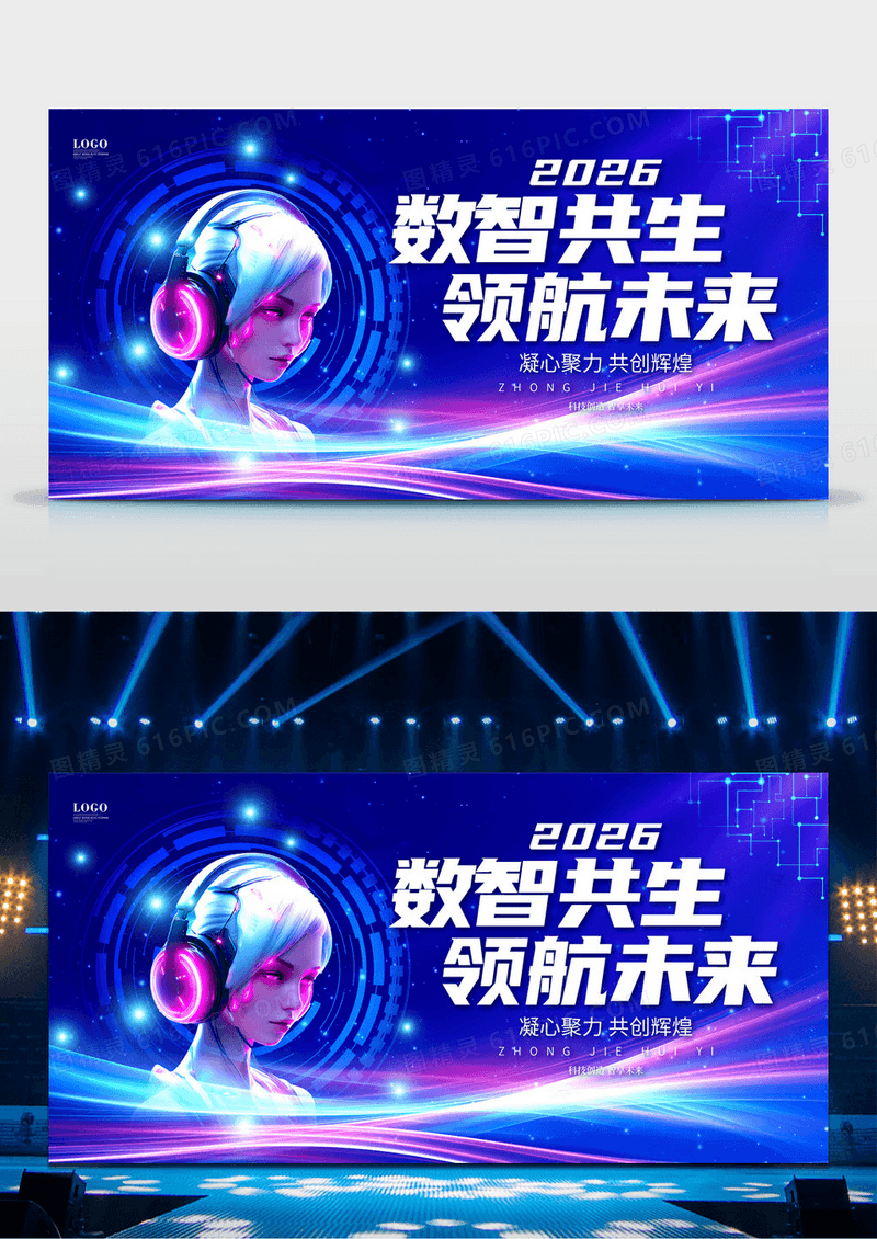 蓝色人工智能科技感智能机器人AI技术会议展板科技背景