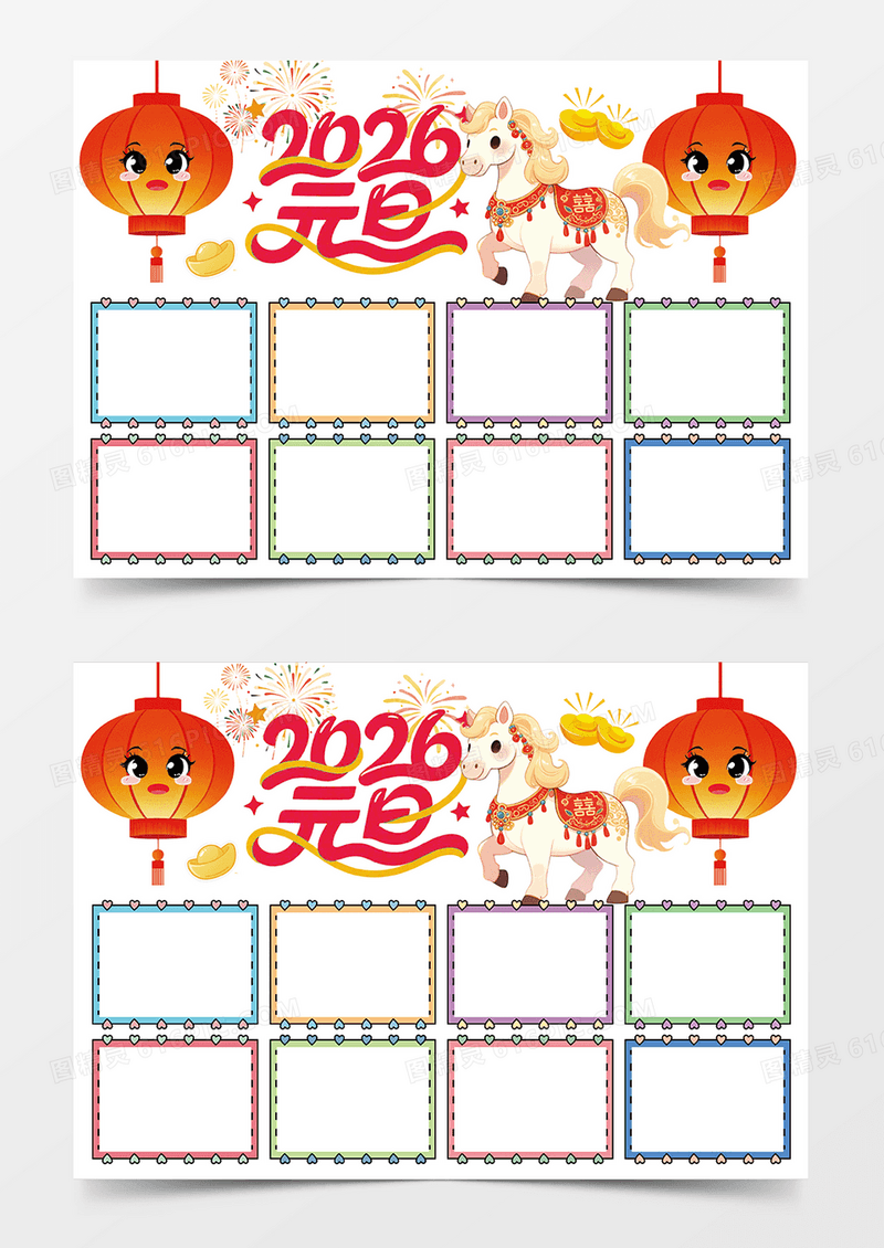 彩色卡通手绘2026马年日历小报手抄报小学生手抄报