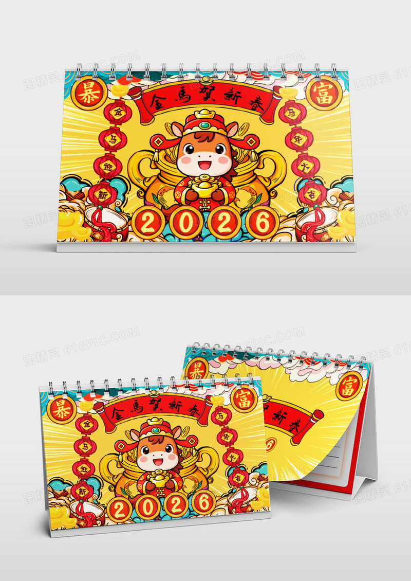 国潮风2026马年台历金马贺新春日历设计