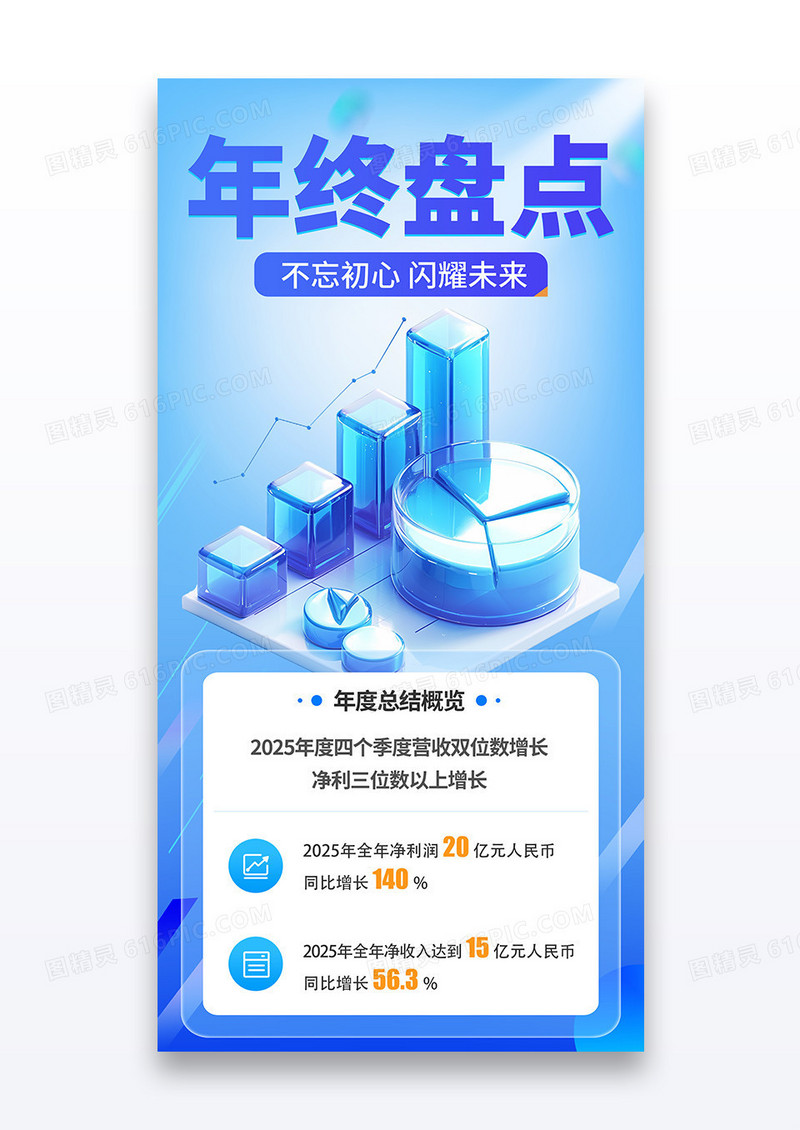 蓝色简约手绘风创意2025年终盘点宣传海报