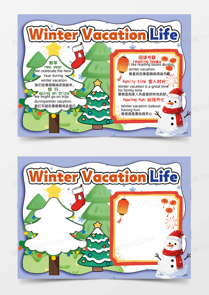 绿色红色卡通手绘寒假生活英语小报手抄报英语寒假手抄报