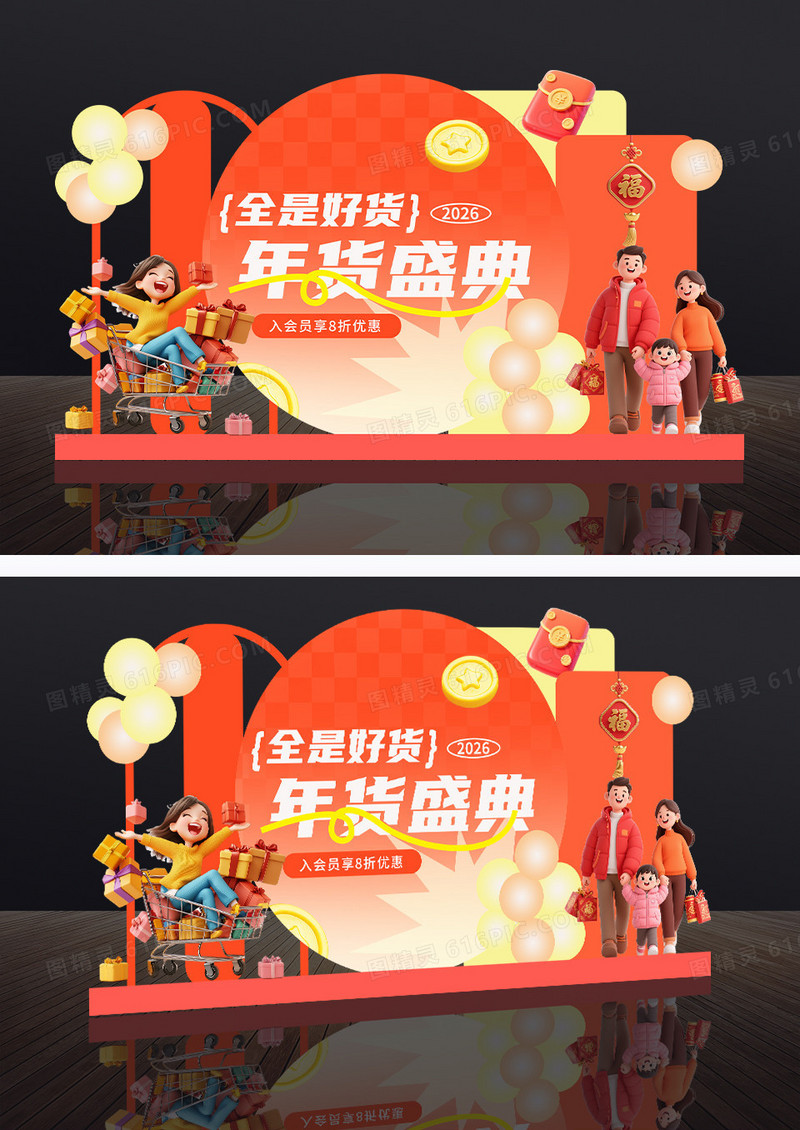 创意造型款2026年货节舞台背景美陈设计