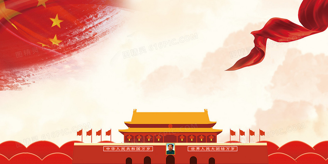 大气党建国庆背景
