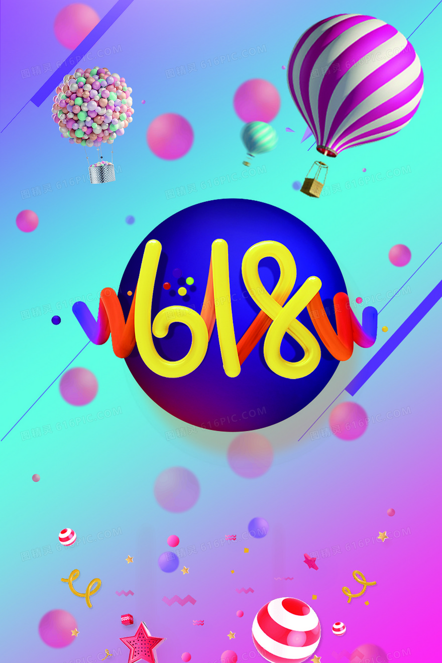 618年终大促c4d立体风格海报背景图