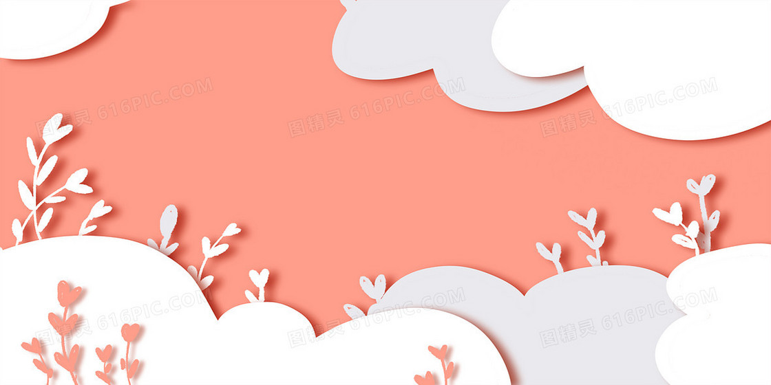 粉色手绘卡通云朵爱心植物剪纸背景