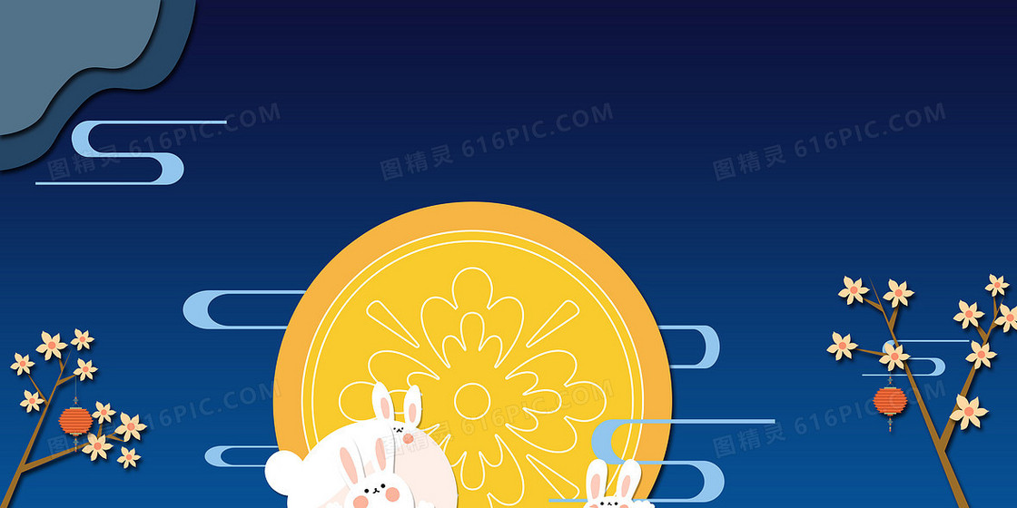 中秋兔子赏月背景