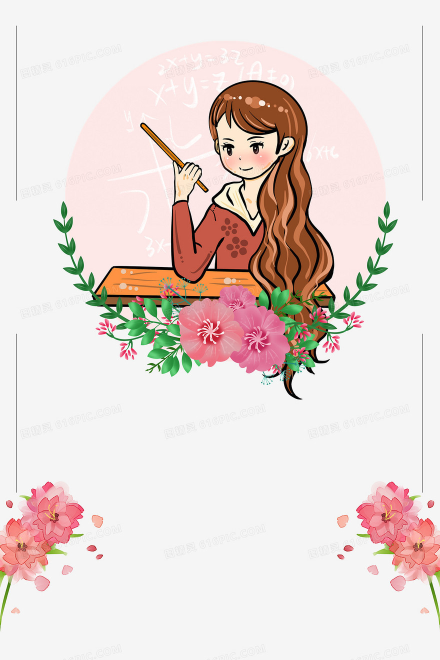 教师节粉色花朵背景
