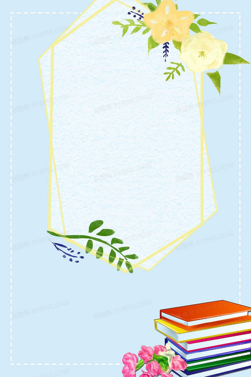 教师节清新文艺背景