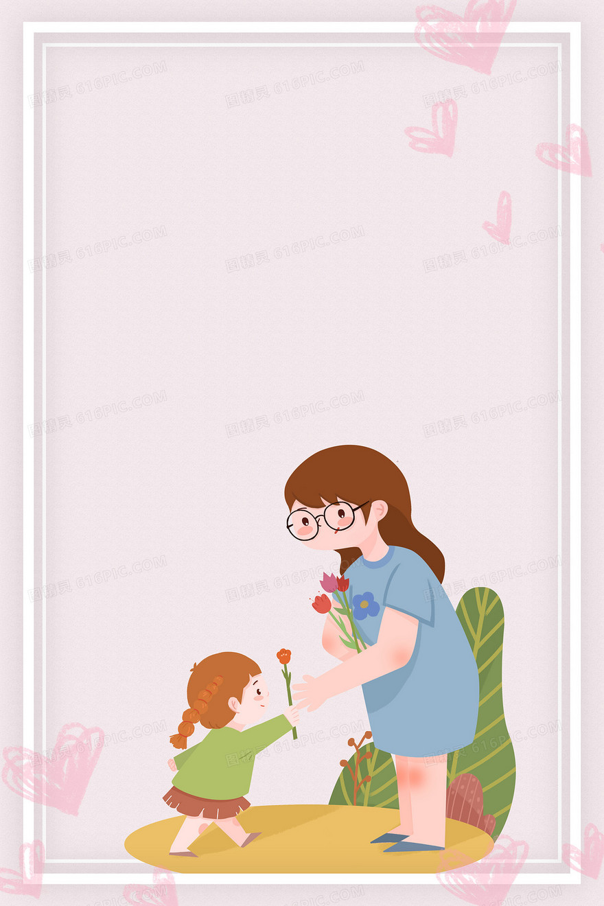 感恩教师节粉色卡通背景