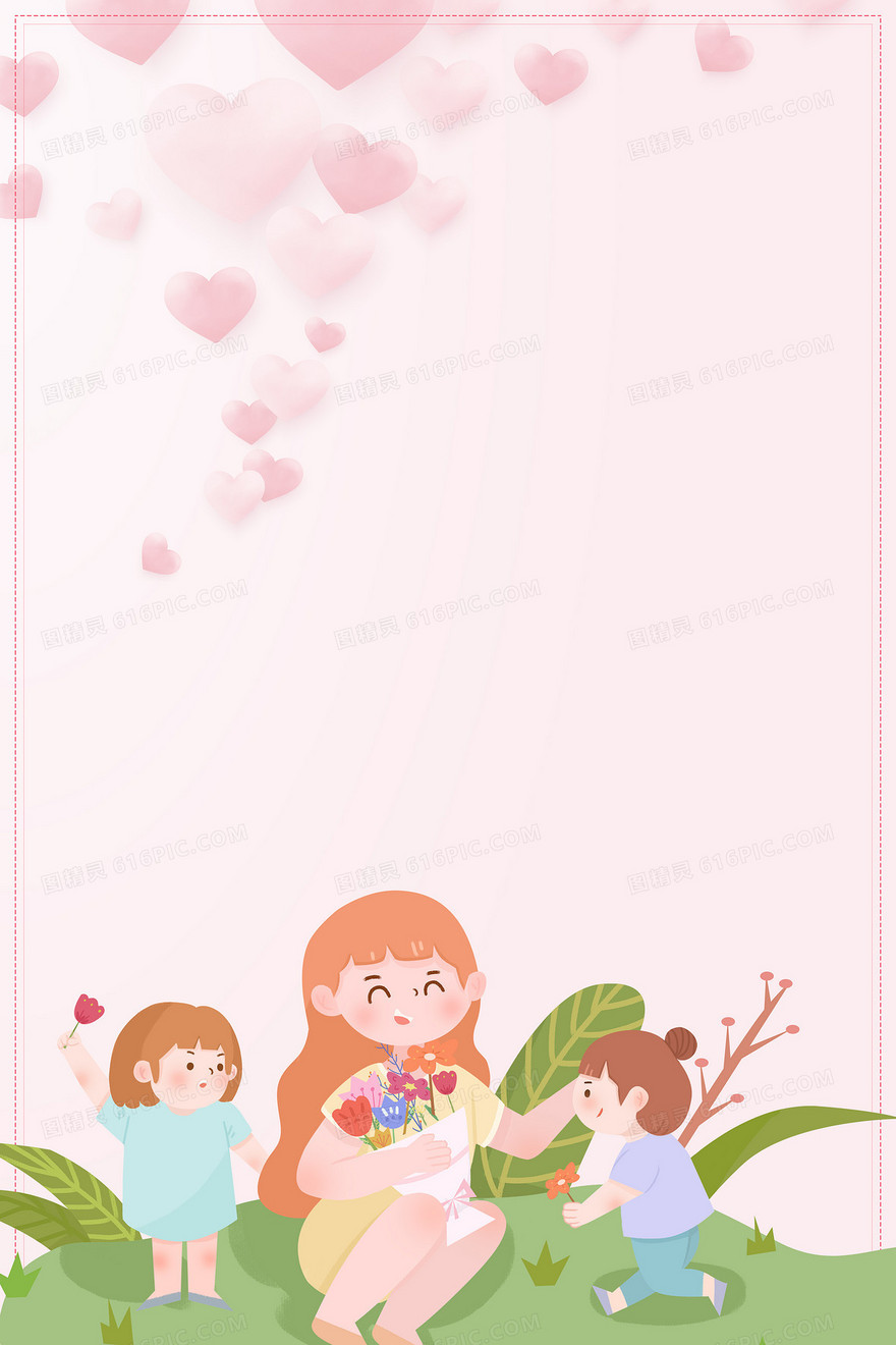 粉色卡通教师节背景