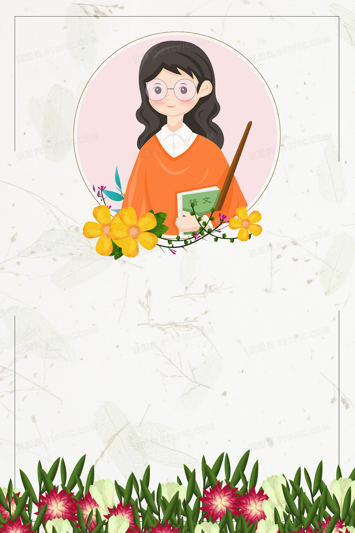 教师节手绘花丛背景jpgpsd卡通教师节粉色背景jpgpsd教师节手绘献花