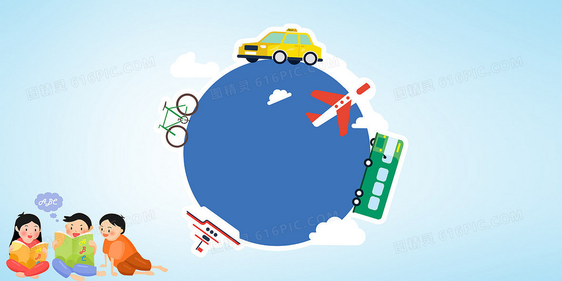 卡通城市旅行地球海报背景图