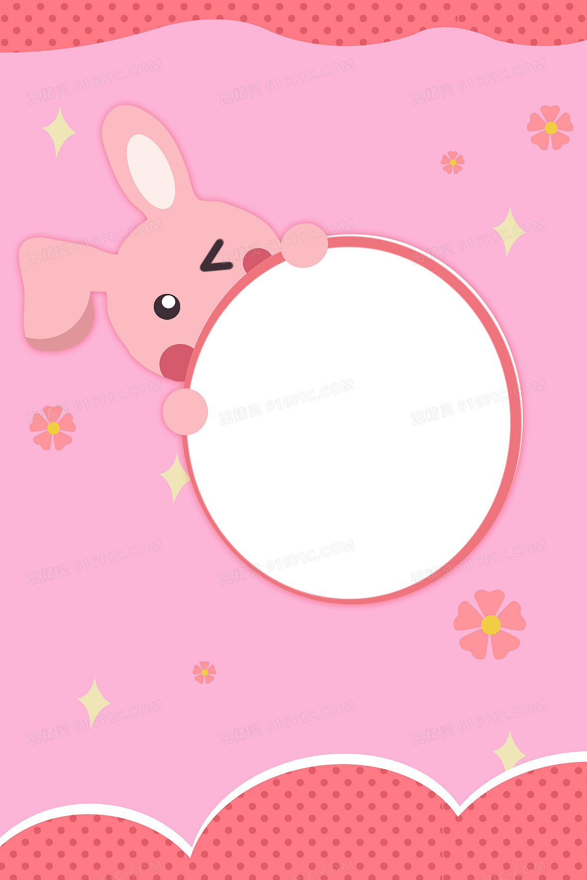 粉色小清新蓝色小清新海报背景夏日小清新背景童趣小清新卡通边框背景