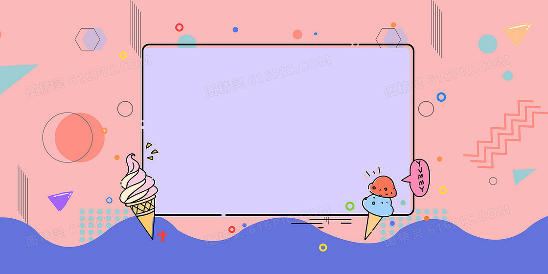 卡通零食海报背景图