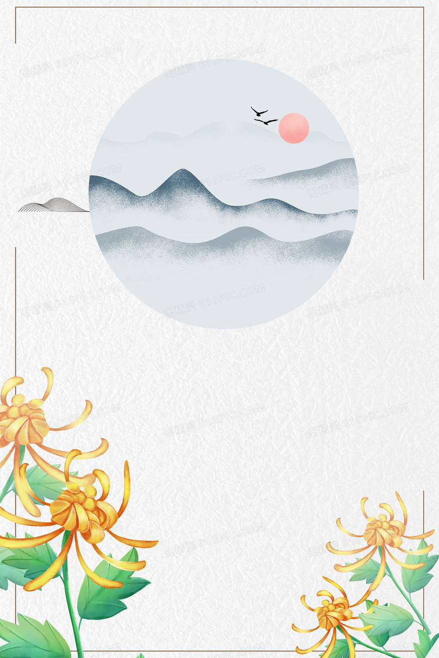 中国风九月九日重阳背景
