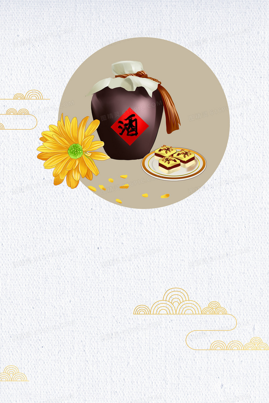 中国风重阳节背景