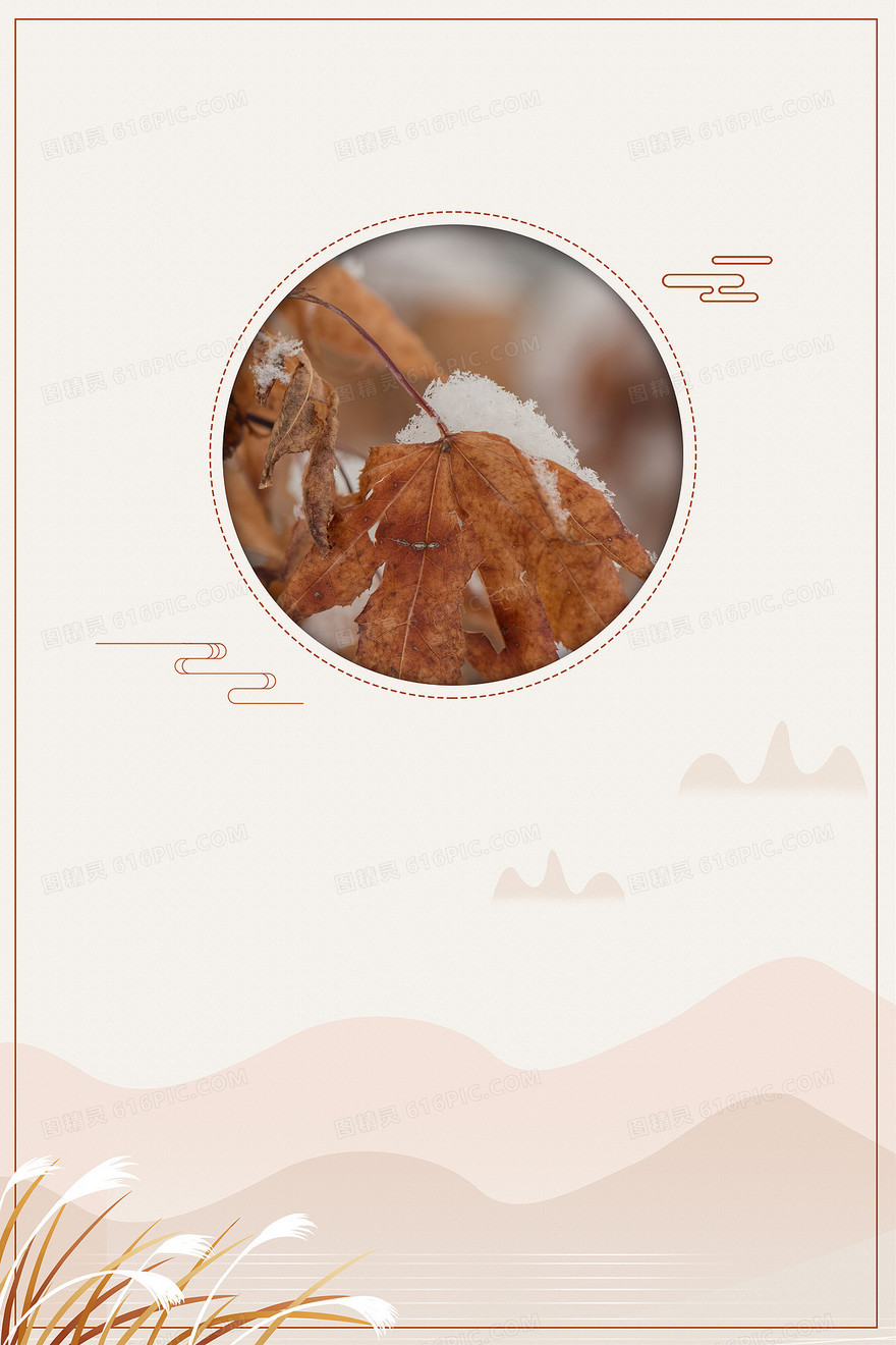 霜降简约中国风枯叶背景