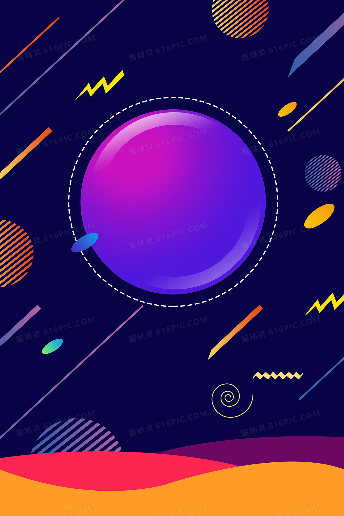 双十一双十二电商几何线条简约背景