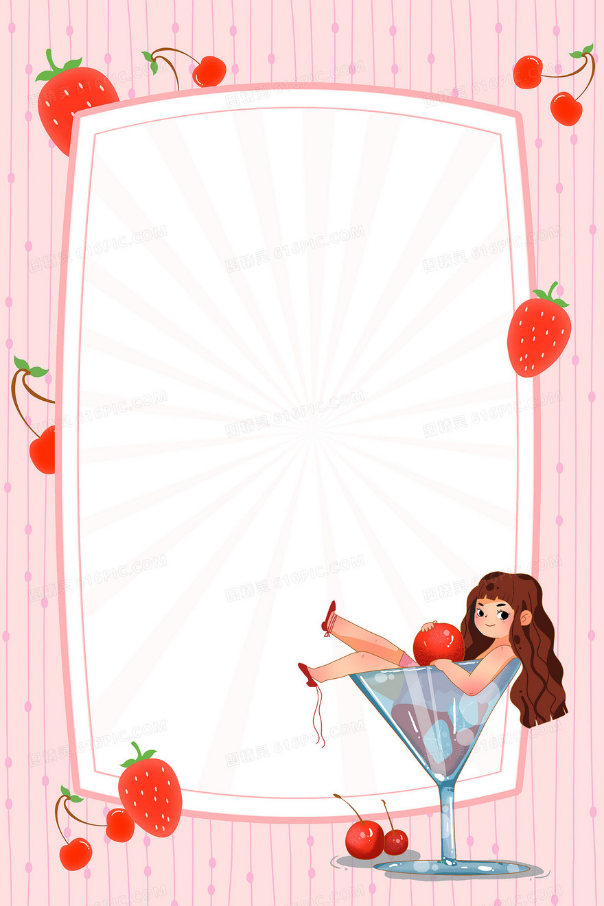 卡通草莓樱桃水果可爱边框背景