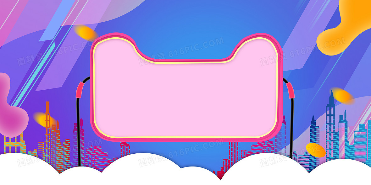 渐变天猫淘宝促销活动几何电商背景