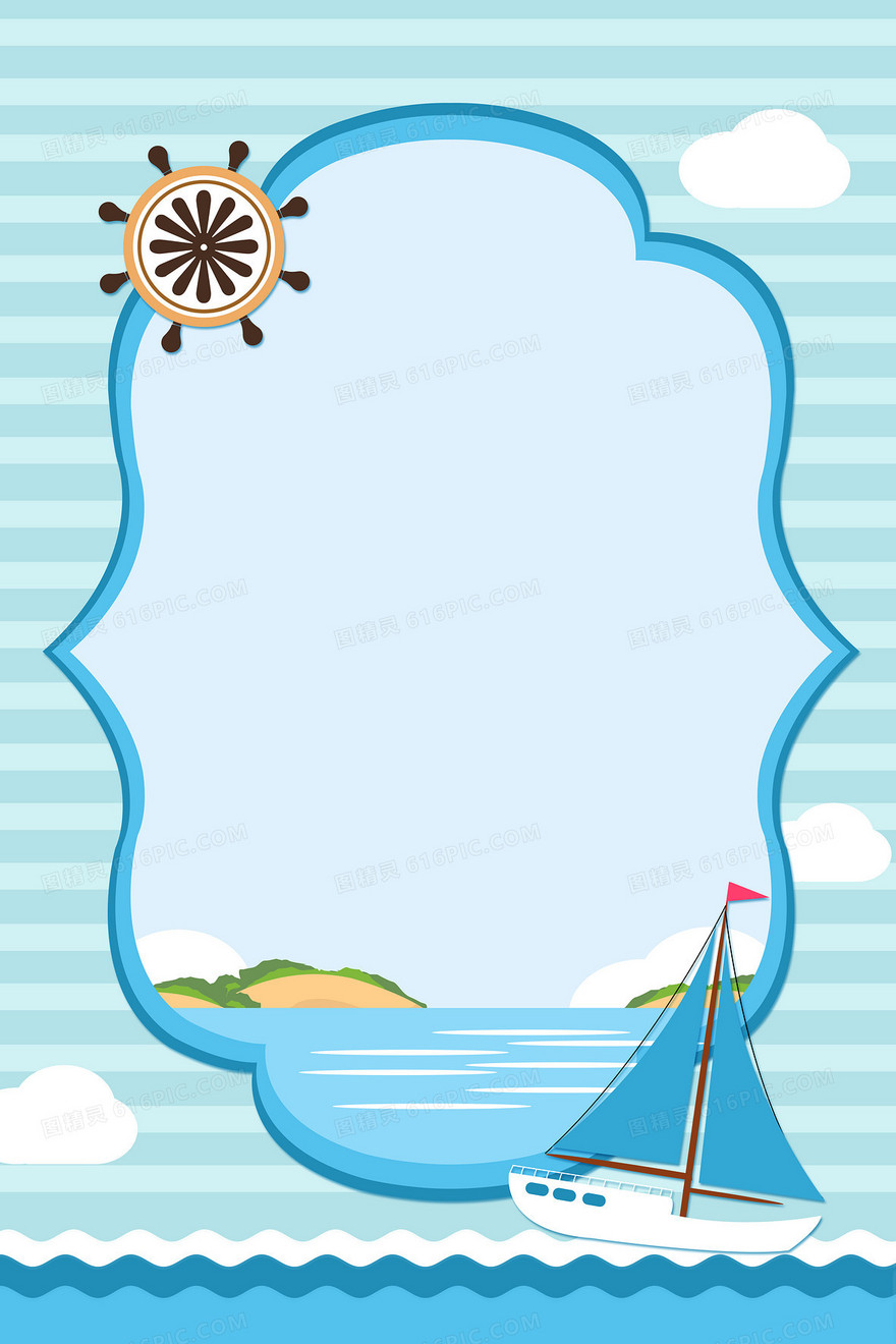 蓝色清新卡通航海帆船卡通边框背景