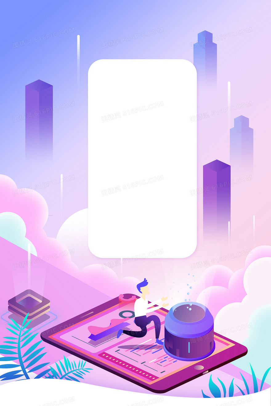 智能科技办公科技城市2.5D背景
