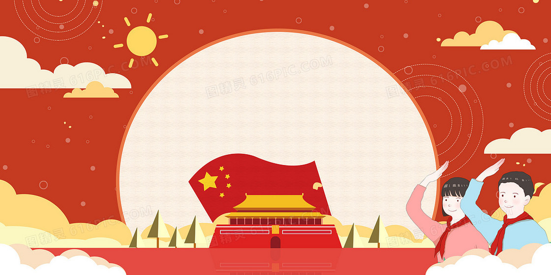 天安门少先队员爱国卡通党建PPT手抄报背景